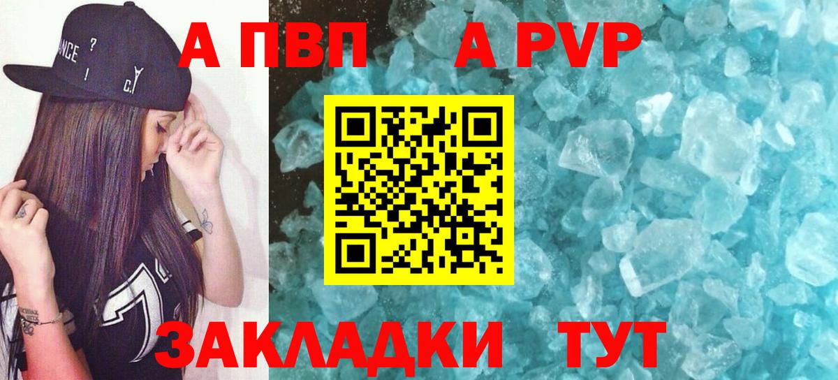 А ПВП мука Златоуст