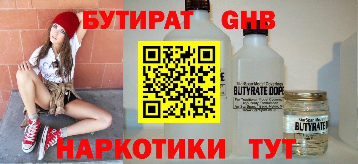Златоуст  Бутират оксана  Вход с VPN 
