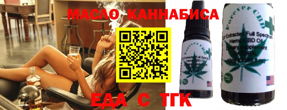 Златоуст  Cannafood конопля  Вход с VPN 