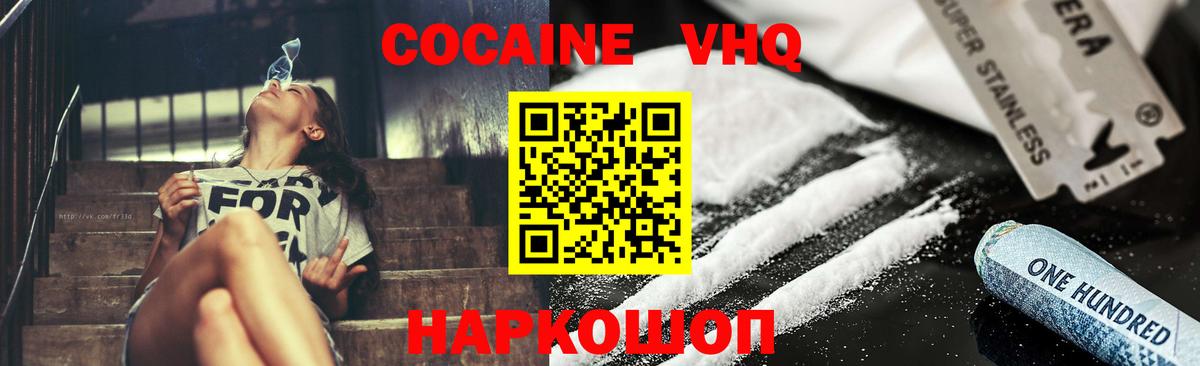 Cocaine Columbia Златоуст