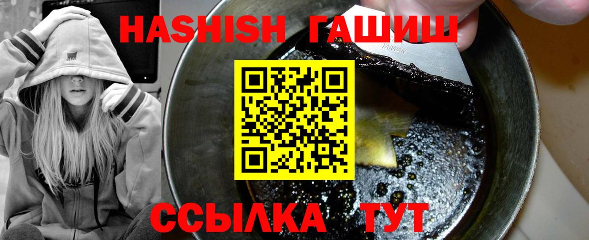 ГАШИШ хэш Златоуст