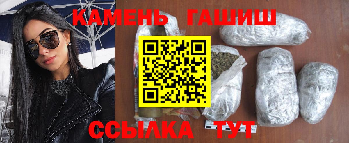 Гашиш ice o lator  ГАШ VHQ  Вход с VPN  Златоуст 