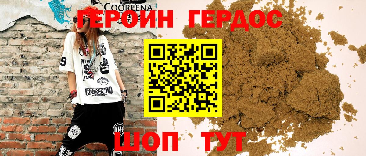 Златоуст  Героин  Вход с VPN  Героин белый 
