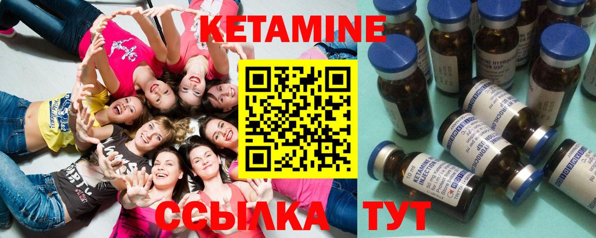 Златоуст  Кетамин ketamine  Вход с VPN 