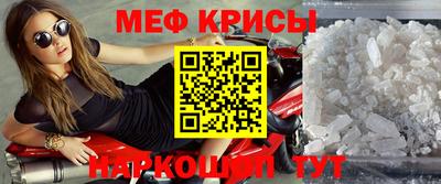 мефедрон мука Мариинск