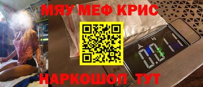 мефедрон мука Мариинск
