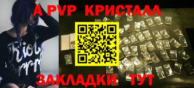 мяу мяу кристалл Малгобек