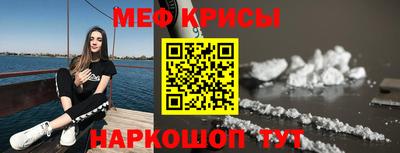 мефедрон мука Мариинск