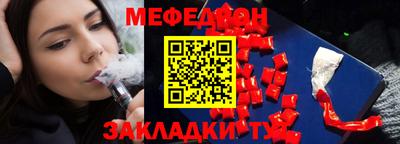 мяу мяу кристалл Малгобек
