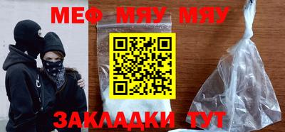 мяу мяу кристалл Малгобек