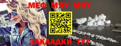 мефедрон мука Мариинск