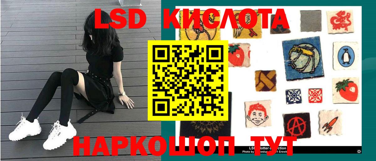 ЛСД экстази кислота  Вход с VPN  Златоуст  ЛСД экстази ecstasy 