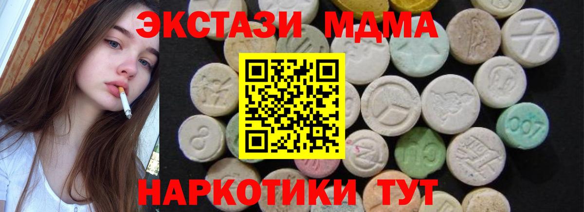 MDMA молли  MDMA  MDMA кристаллы  Златоуст  Вход с VPN 