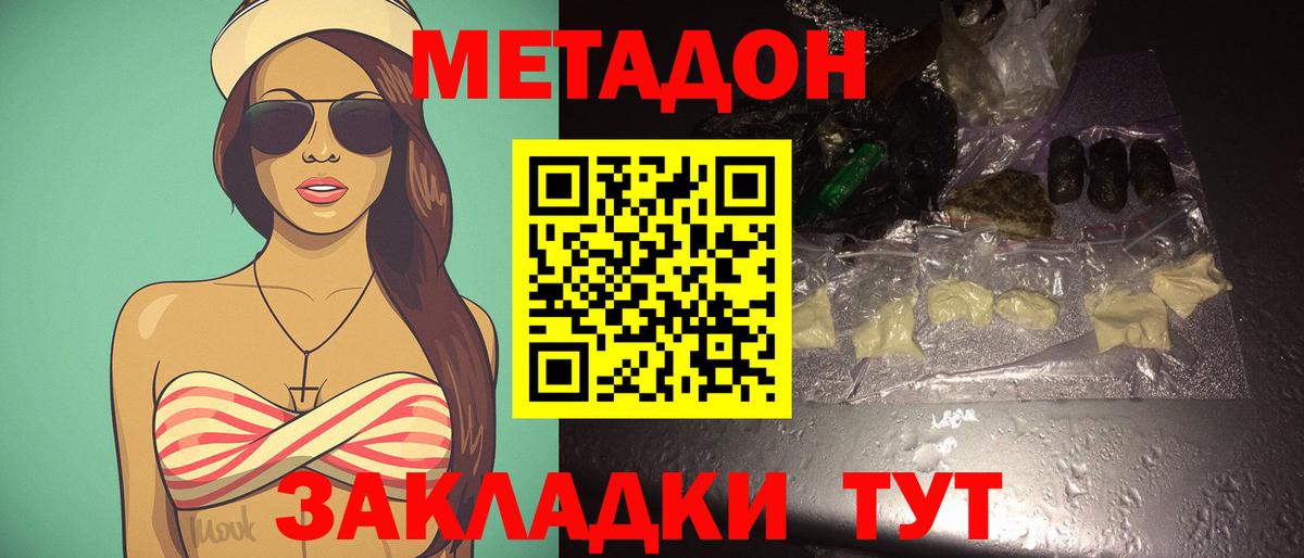 omg tor  Вход с VPN  Златоуст  Метадон methadone 
