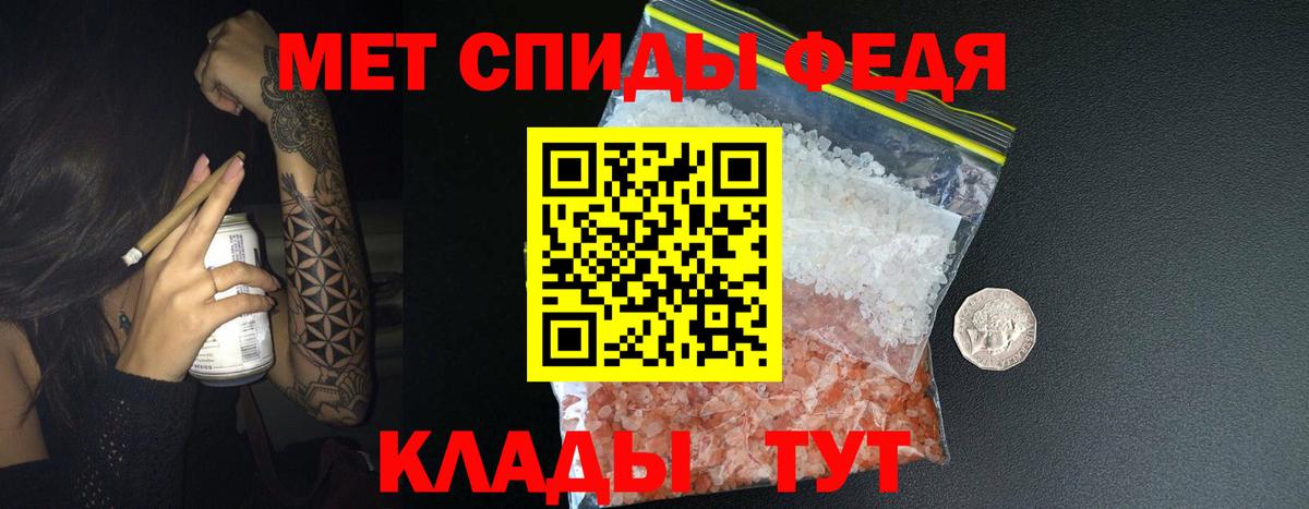 Метамфетамин винт Златоуст