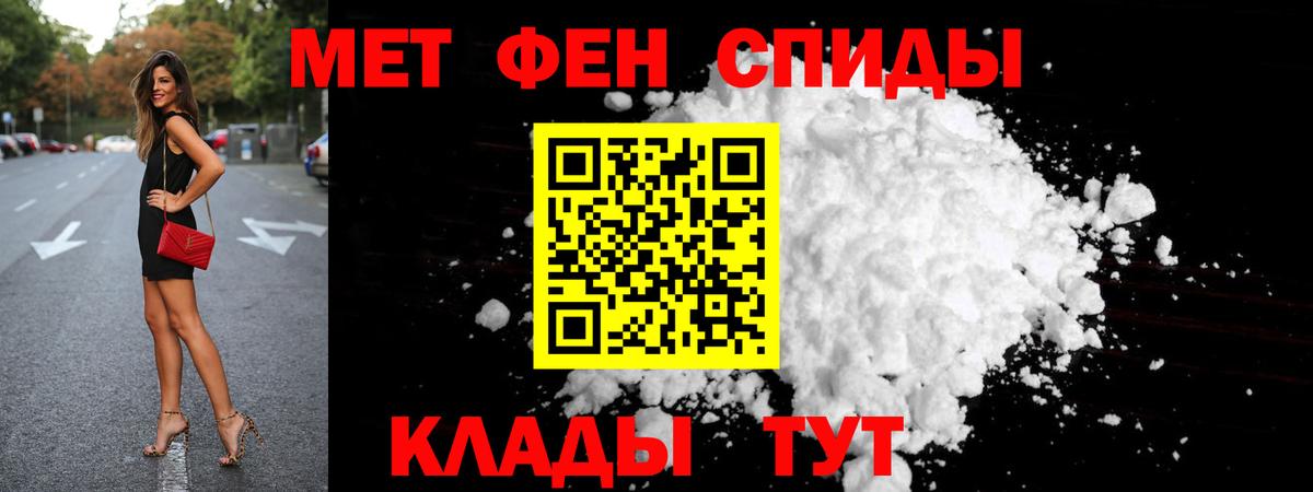 МЕТАМФЕТАМИН витя  Вход с VPN  МЕТАМФЕТАМИН  Златоуст 
