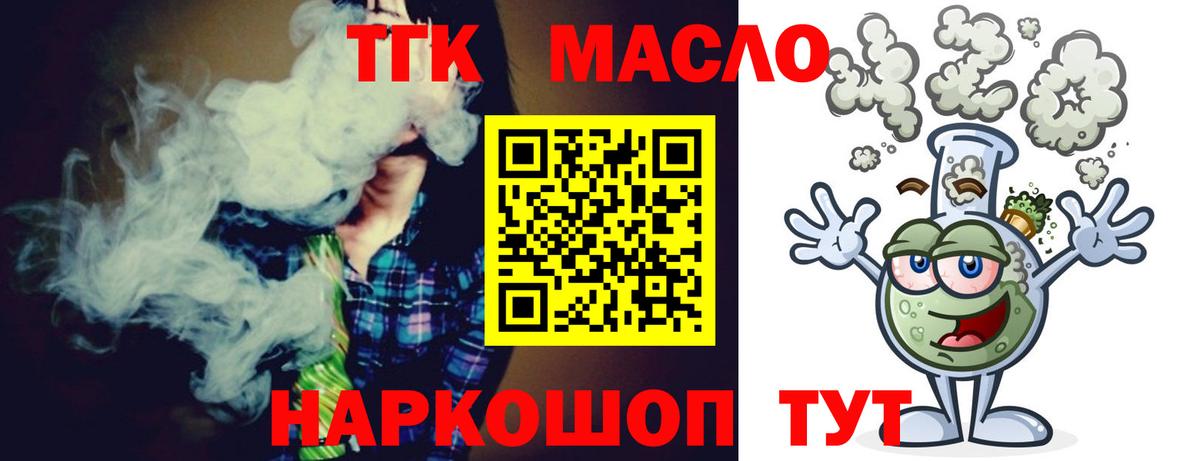 Дистиллят ТГК жижа  Вход с VPN  Дистиллят ТГК концентрат  Златоуст 